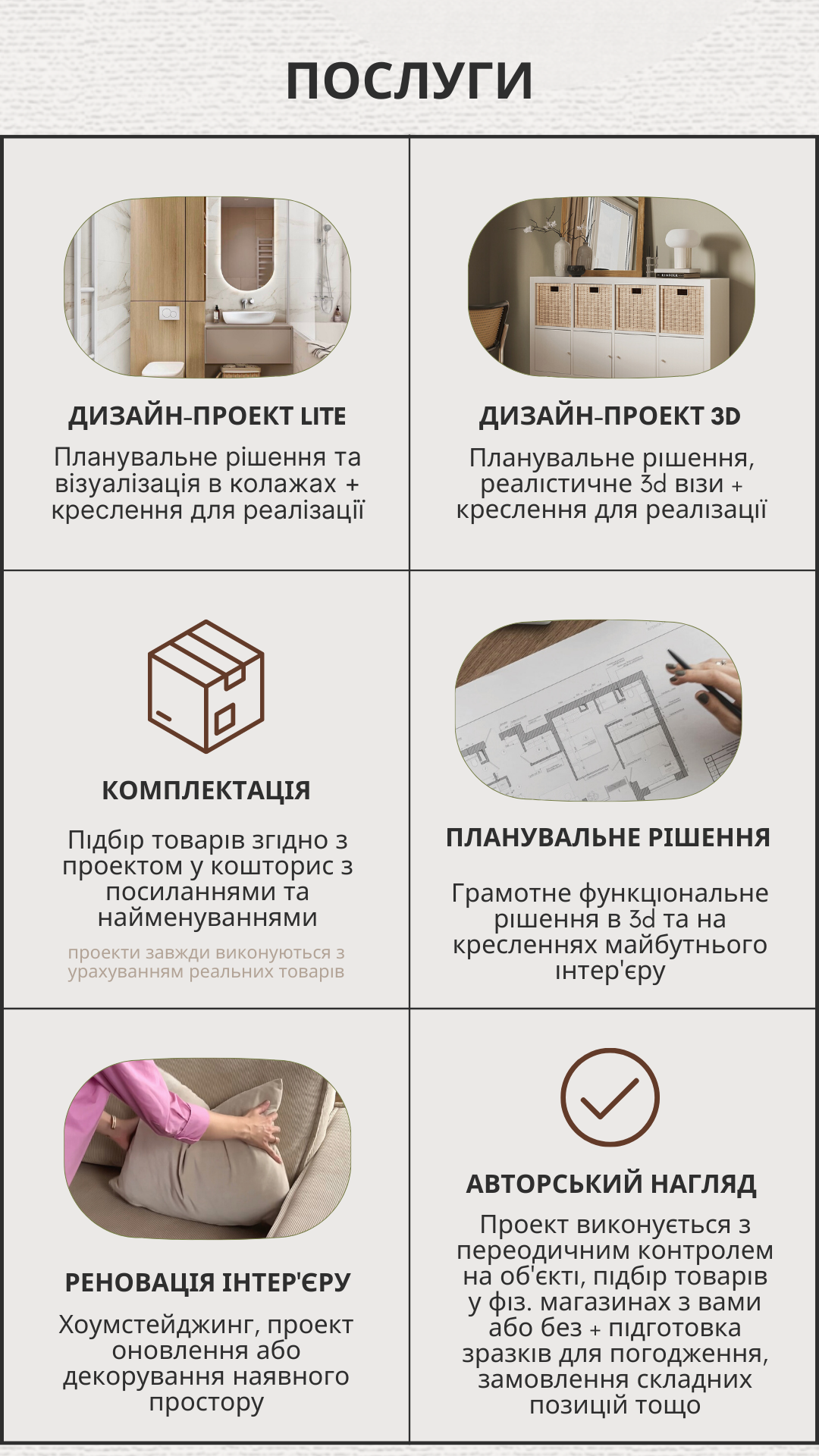 Brown_Beige_Elegant_Aesthetic_Beauty_Salon_Service_Infographic_Your_Story_5