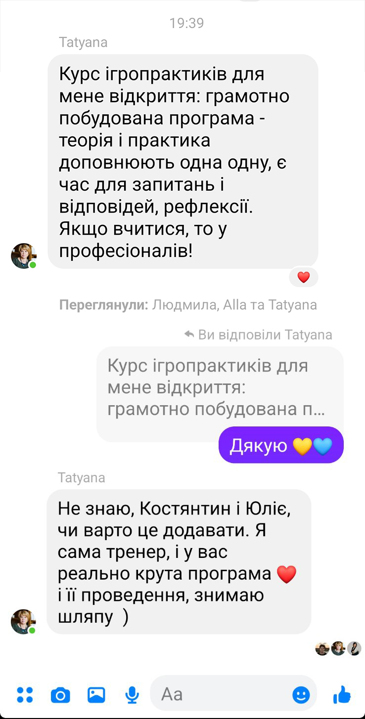 Основи ігропрактики