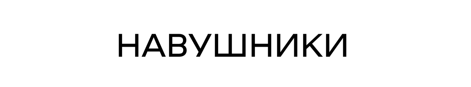 headphone